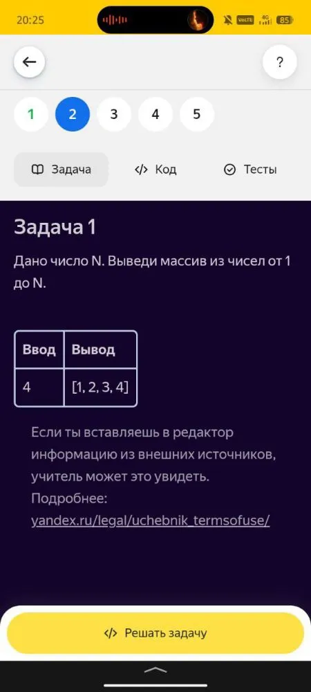 Дано число N. Выведи массив из чисел от 1 до N.