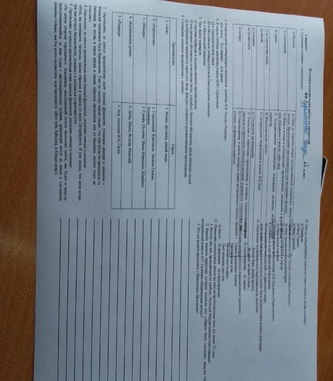 Выполните задания теста по литературе: соотнесите понятия и определения, укажите род литературы комедии 'Ревизор', соотнесите произведения с героями.