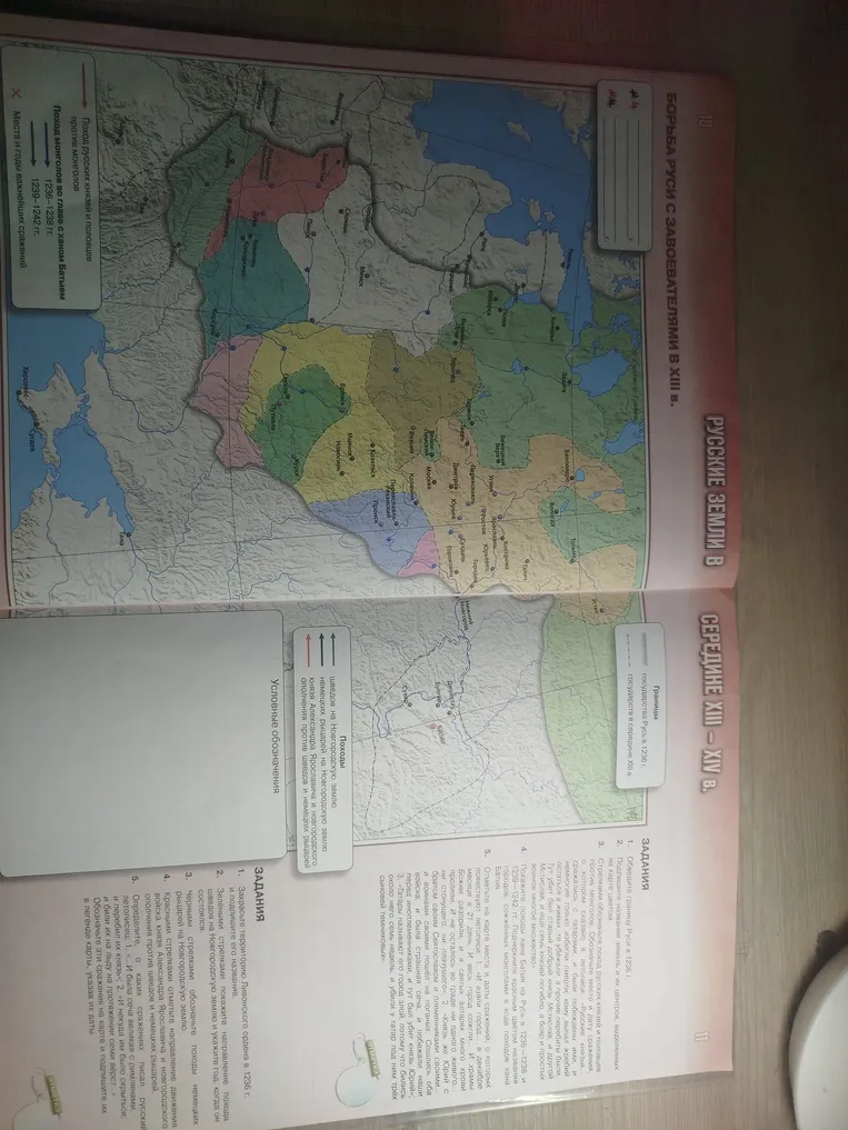 На карте границу Руси в 1236 г. следует обвести по внешней линии, охватывающей русские княжества