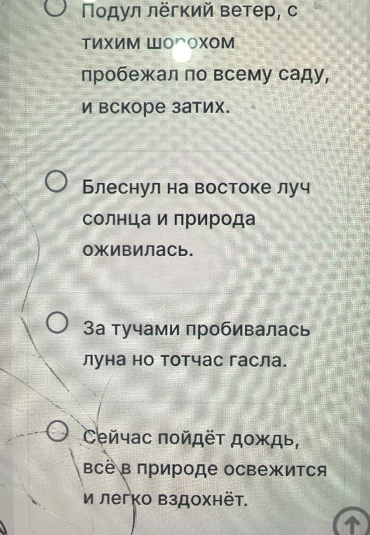 В каком предложении нет ошибки в постановке знаков препинания?