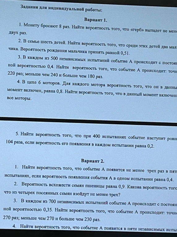 В цехе 6 моторов. Для каждого мотора вероятность того, что он в данный момент включен, равна 0,8. Найти вероятность того, что в данный момент включены все моторы.