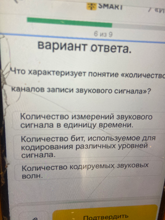 Что характеризует понятие «количество каналов записи звукового сигнала»?