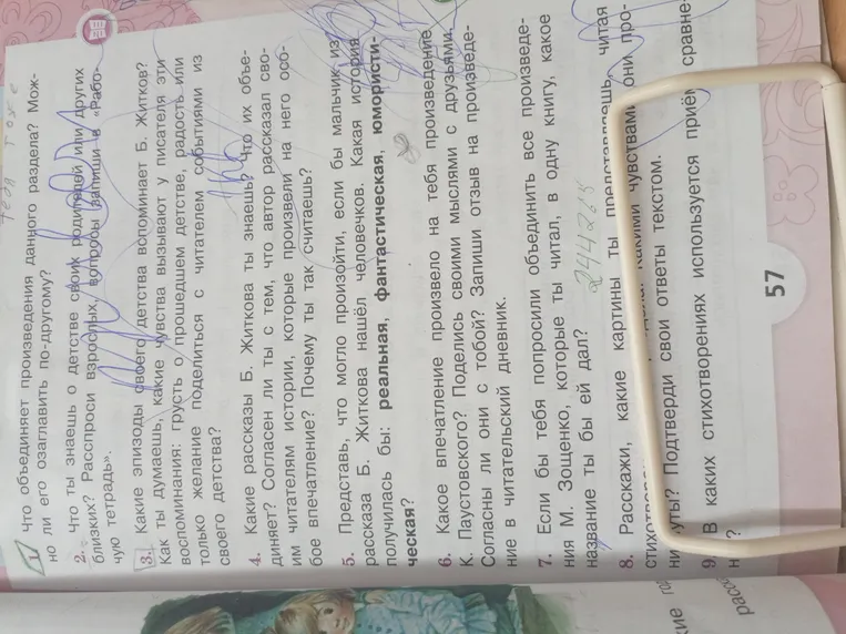 Что объединяет произведения данного раздела? Можно ли его озаглавить по-другому?