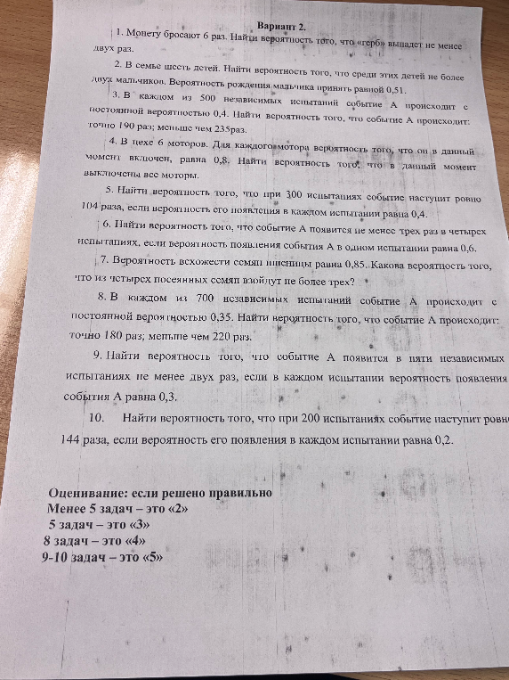 Монету бросают 6 раз. Найти вероятность того, что «герб» выпадет не менее двух раз.