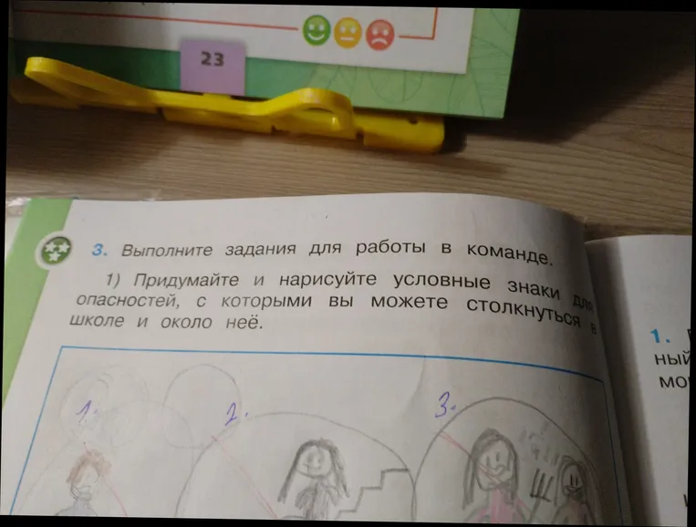 Придумайте и нарисуйте условные знаки для опасностей, с которыми вы можете столкнуться в школе и около неё.