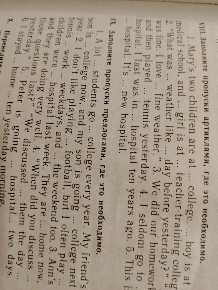 Заполните пропуски артиклями и предлогами, где это необходимо.