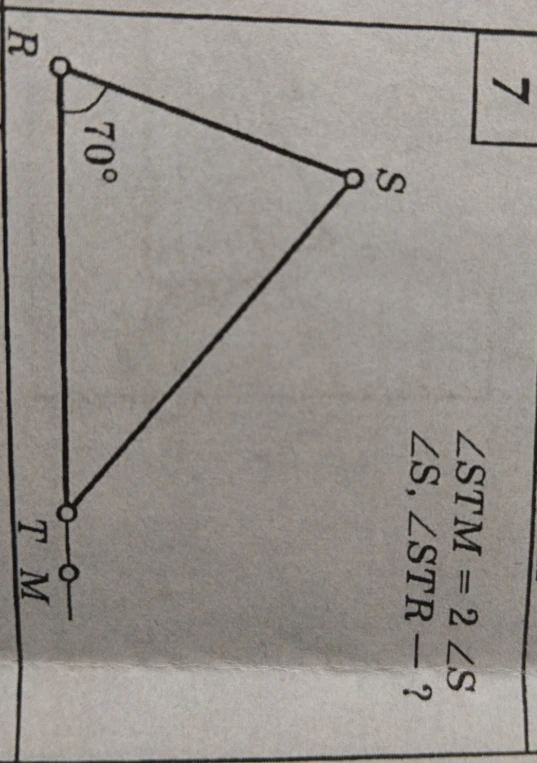 Найти углы ∠S и ∠STR, если ∠R = 70 градусов и ∠STM = 2∠S.