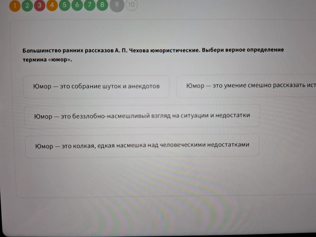 Большинство ранних рассказов А. П. Чехова юмористические. Выбери верное определение термина «юмор».