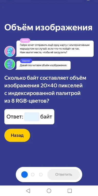 Сколько байт составляет объём изображения 20×40 пикселей с индексированной палитрой из 8 RGB-цветов?
