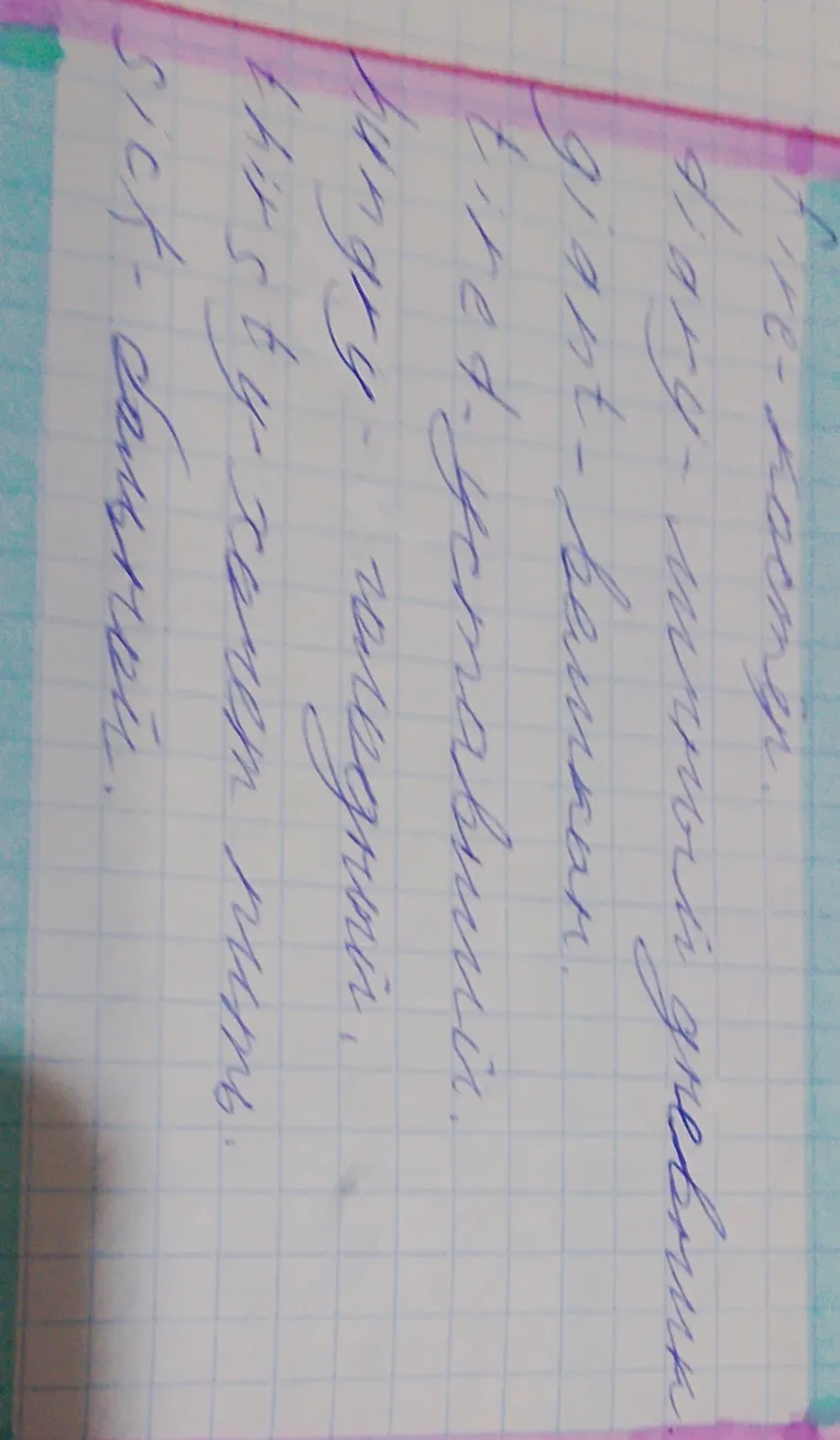 Переведите слова с английского на русский: fire, diary, giant, tired, hungry, thirsty, sick.