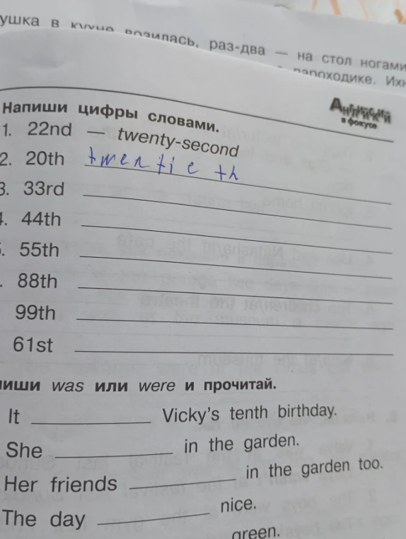 Напиши цифры словами. Напиши was или were и прочитай.