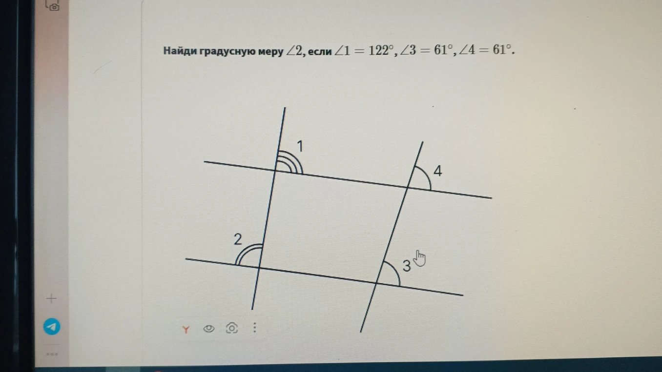 Найди градусную меру ∠2, если ∠1 = 122°, ∠3 = 61°, ∠4 = 61°.