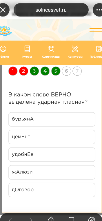 В каком слове ВЕРНО выделена ударная гласная?