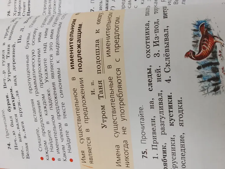 Спишите, вставляя пропущенные буквы. Подчеркните в каждом предложении грамматическую основу.