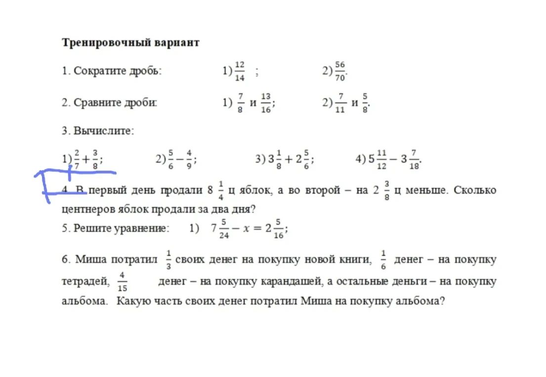 В первый день продали 8 1/4 ц яблок, а во второй — на 2 3/8 ц меньше. Сколько центнеров яблок продали за два дня?