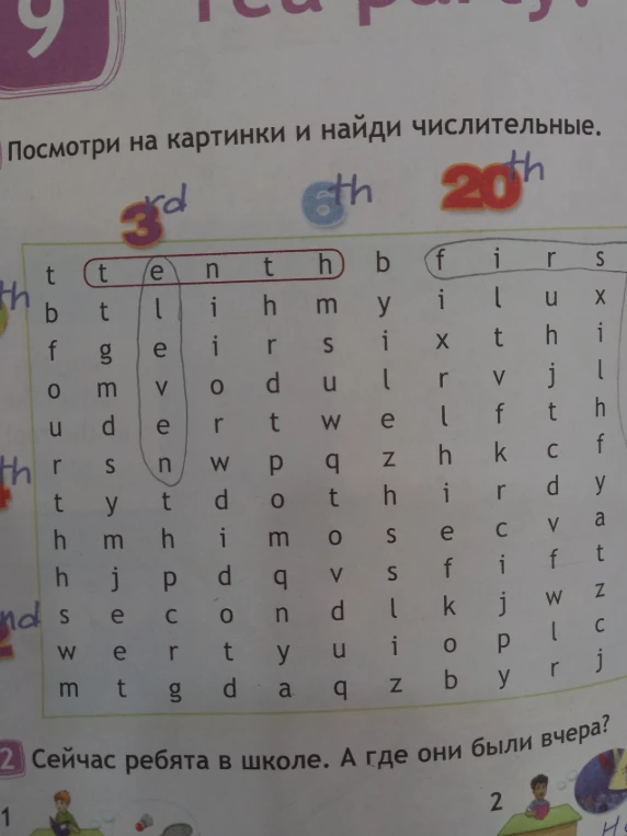 Посмотри на картинки и найди числительные.
