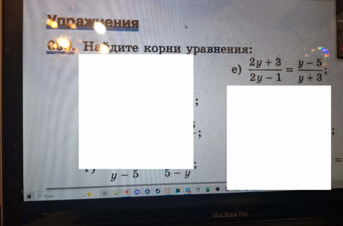 Найдите корни уравнения: е) (2y+3)/(2y-1) = (y-5)/(y+3)
