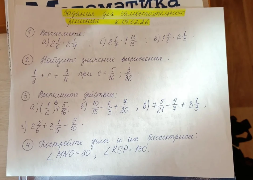 Вычислите: а) 2 1/6 * 2 1/4; б) 2 1/7 * 1 13/15; в) 1 7/8 * 2 1/3.