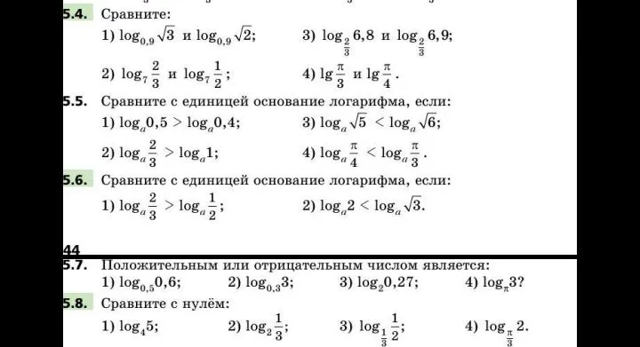 Сравните: 1) log0,9√3 и log0,9√2; 2) log7(2/3) и log7(1/2)