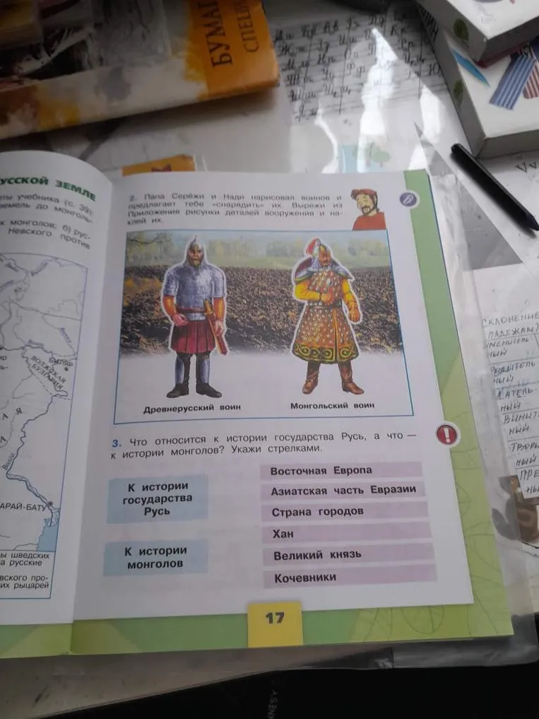 Что относится к истории государства Русь, а что — к истории монголов? Укажи стрелками.