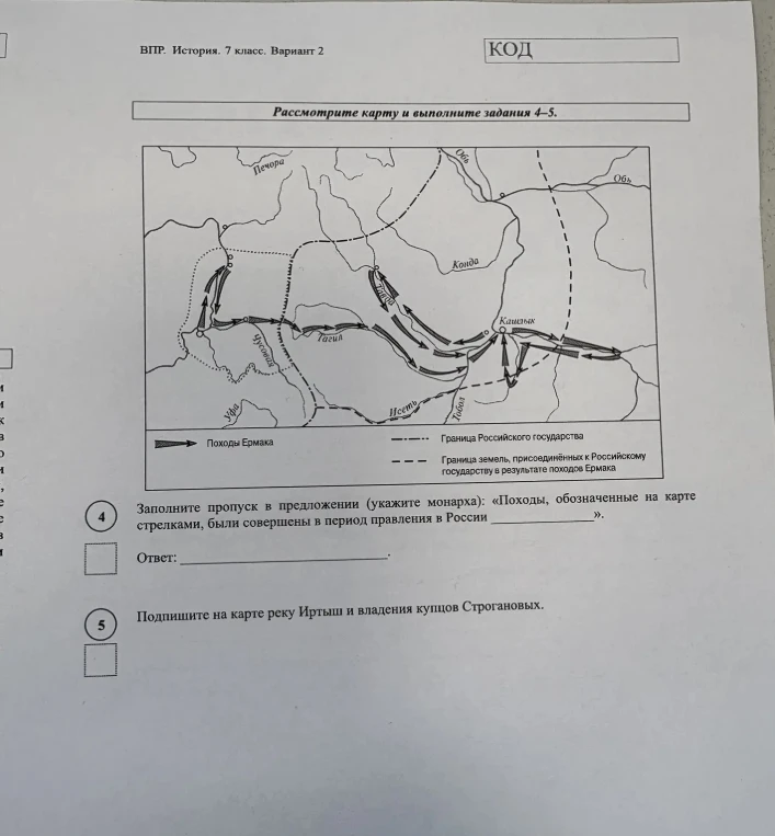 Заполните пропуск в предложении (укажите монарха): «Походы, обозначенные на карте стрелками, были совершены в период правления в России...»