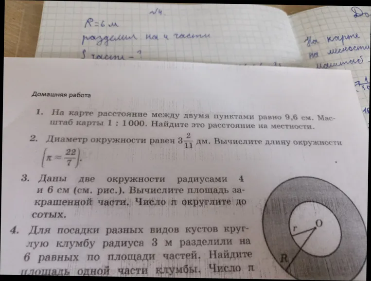 На карте расстояние между двумя пунктами равно 9,6 см. Масштаб карты 1 : 1000. Найдите это расстояние на местности.