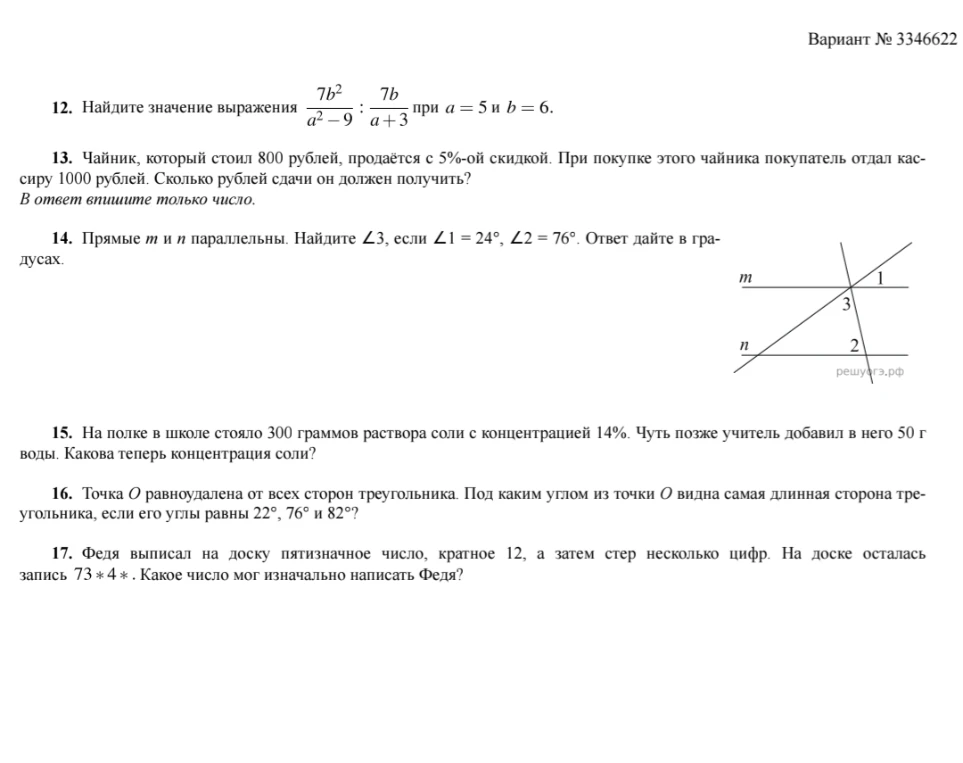 Найдите значение выражения 7b^2/(a^2-9) : 7b/(a+3) при a=5 и b=6