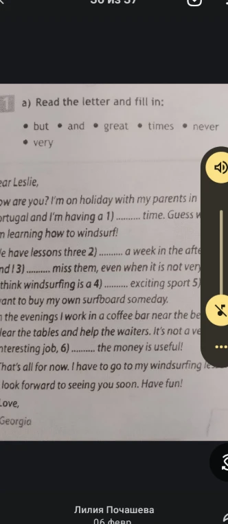 Read the letter and fill in: but, and, great, times, never, very