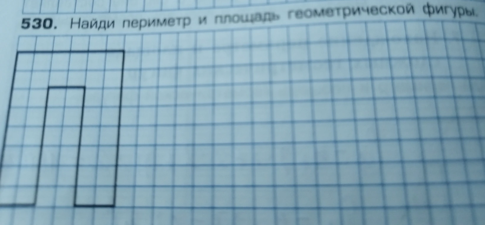 Найди периметр и площадь геометрической фигуры.