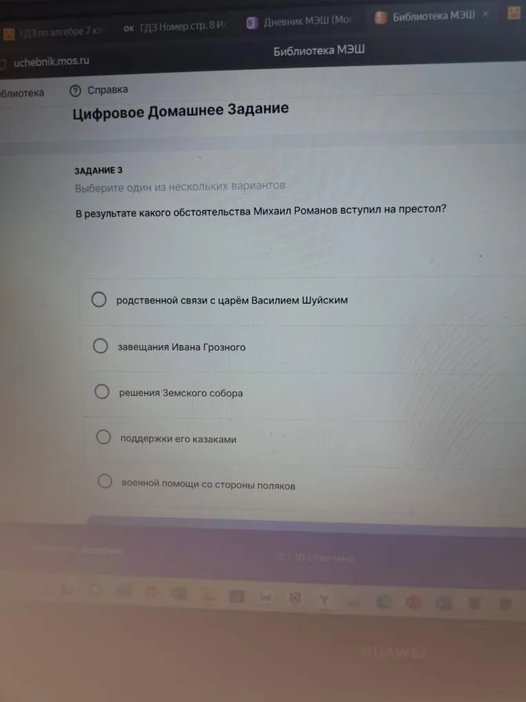 В результате какого обстоятельства Михаил Романов вступил на престол? Кто возглавил Второе ополчение, собранное в Нижнем Новгороде?