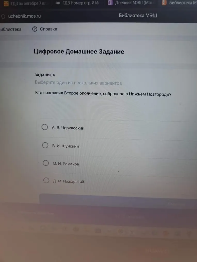 В результате какого обстоятельства Михаил Романов вступил на престол? Кто возглавил Второе ополчение, собранное в Нижнем Новгороде?
