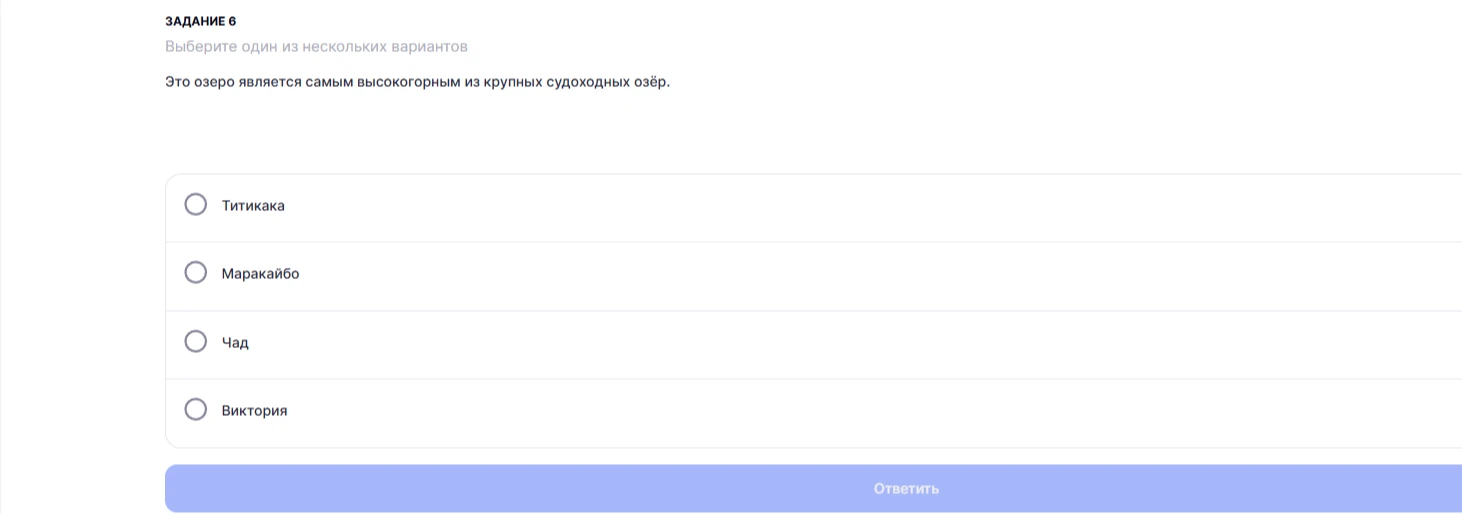 Это озеро является самым высокогорным из крупных судоходных озёр.