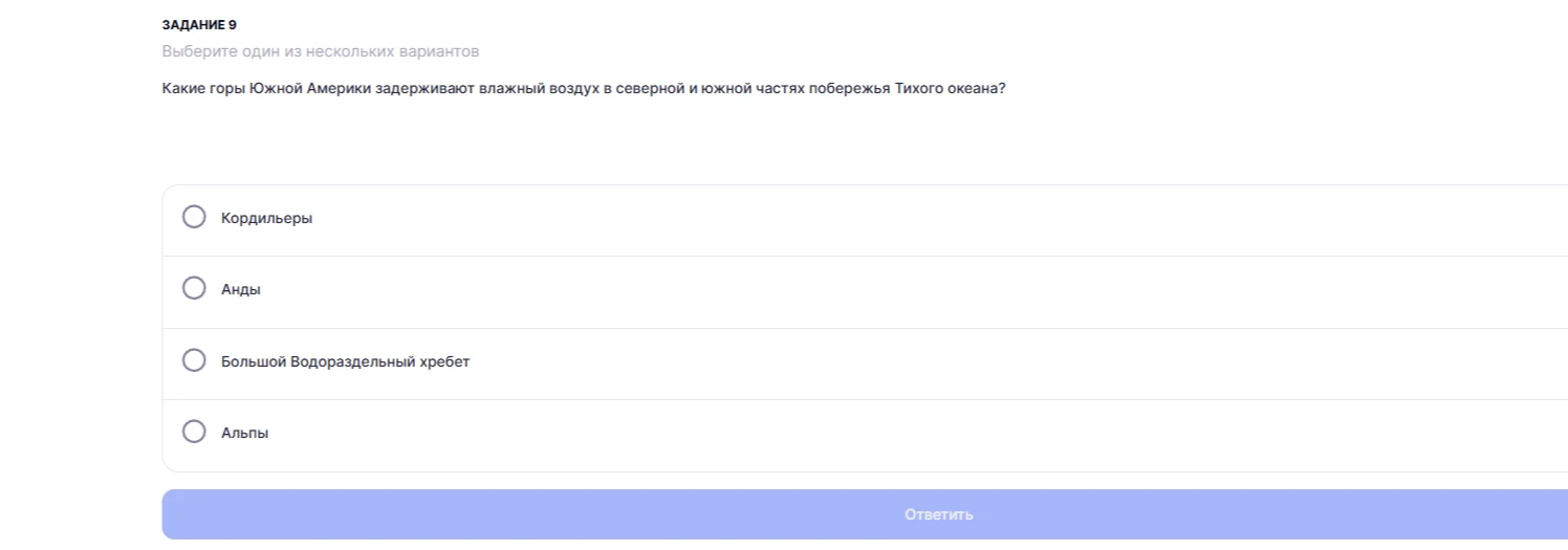 Какие горы Южной Америки задерживают влажный воздух в северной и южной частях побережья Тихого океана?