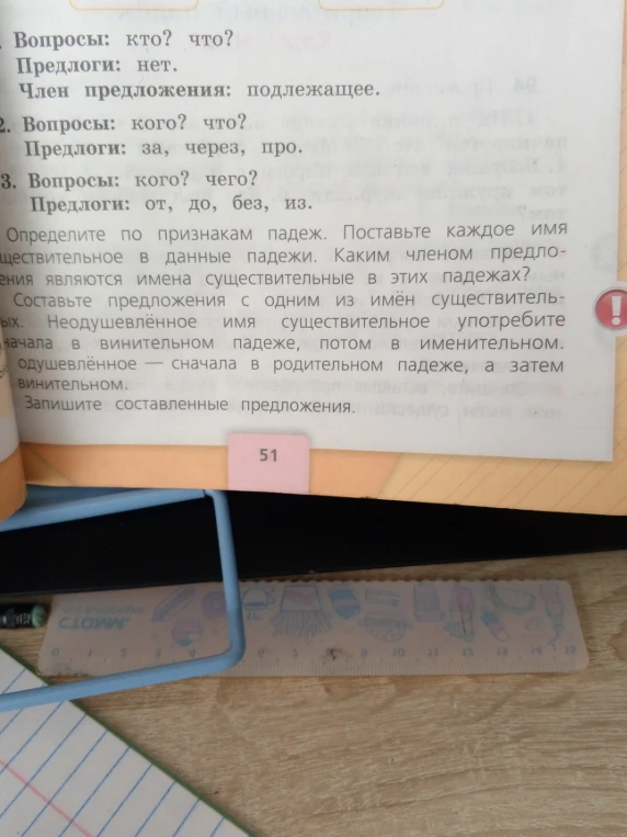 Определите по признакам падеж. Поставьте каждое имя существительное в данные падежи. Каким членом предложения являются имена существительные в этих падежах?