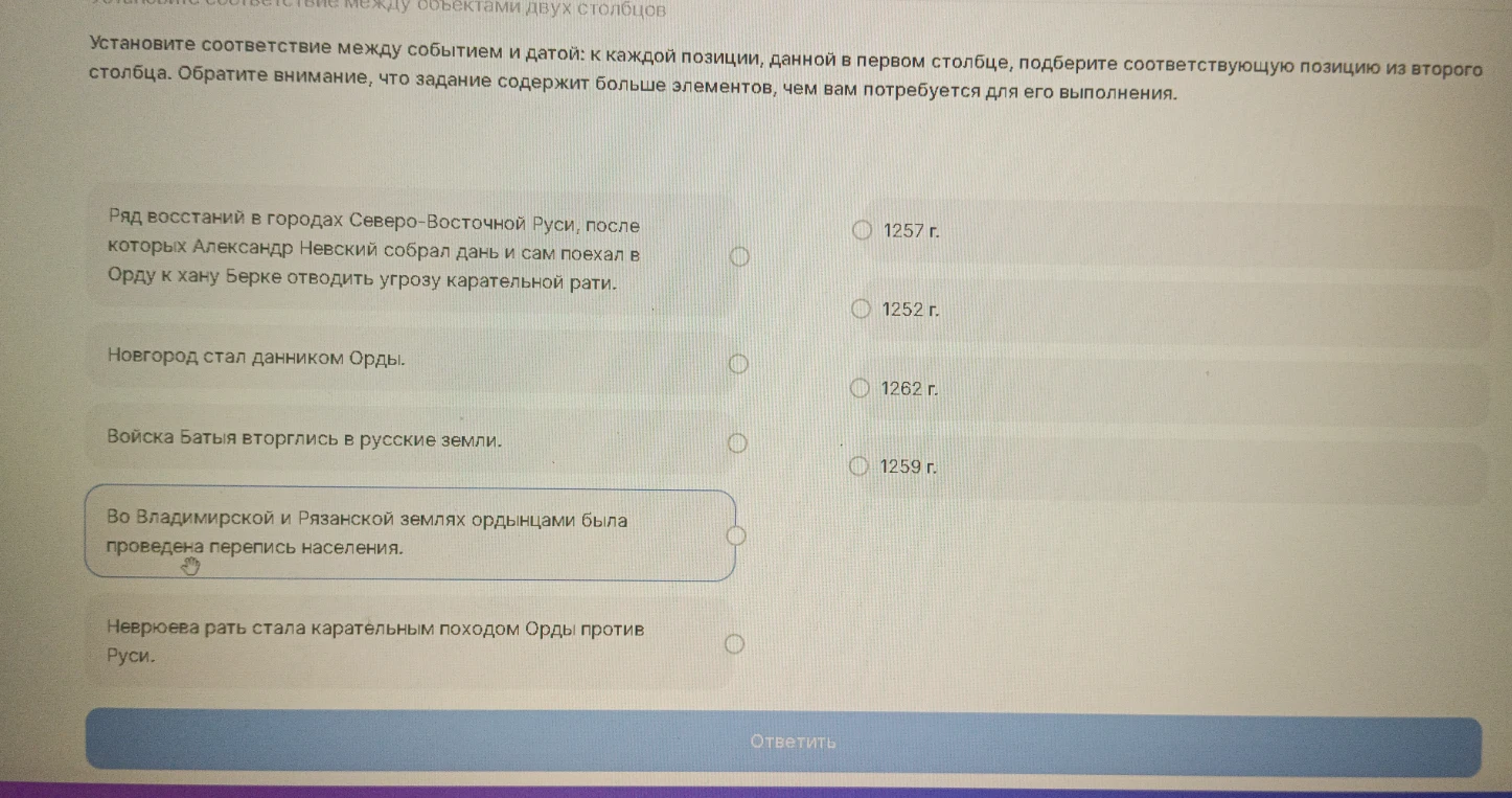 Установите соответствие между событием и датой: к каждой позиции, данной в первом столбце, подберите соответствующую позицию из второго столбца.