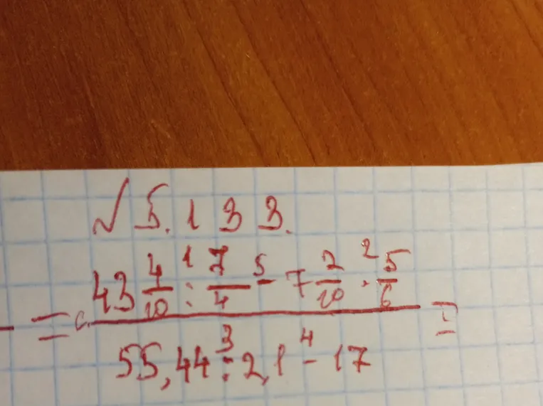 Вычислите значение выражения: (43 4/10 : 7/4 - 7 2/20 * 5/6) / (55,44 : 2,1 - 17)