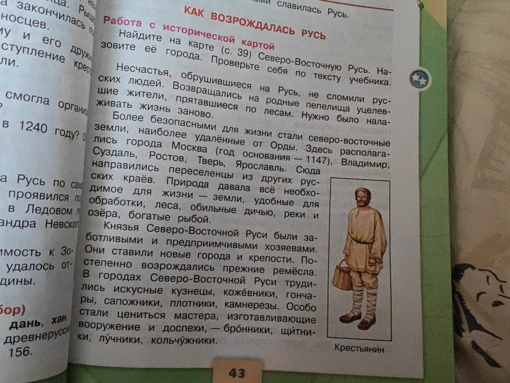 Почему центром возрождения Руси стали её северо восточные земли?