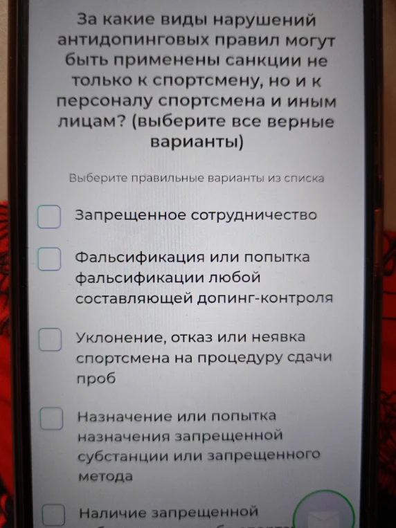 За какие виды нарушений антидопинговых правил могут быть применены санкции не только к спортсмену, но и к персоналу спортсмена и иным лицам? (выберите все верные варианты)