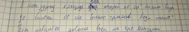 В мензурку, площадь дна которой 20 см², налита вода до высоты 10 см. Сколько граммов воды налито? Чему равняется давление воды на дно мензурки?