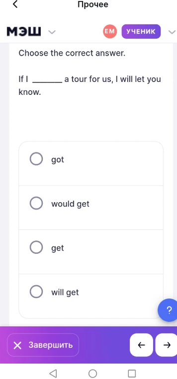 Choose the correct answer. If I _______ a tour for us, I will let you know.