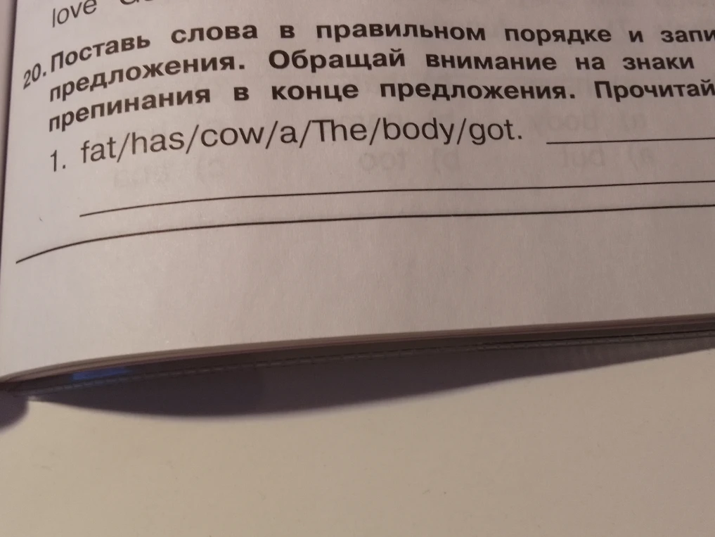 Поставь слова в правильном порядке и запиши предложения. 1. fat/has/cow/a/The/body/got.