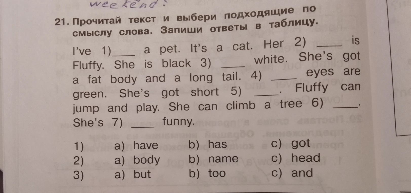 Прочитай текст и выбери подходящие по смыслу слова. Запиши ответы в таблицу.