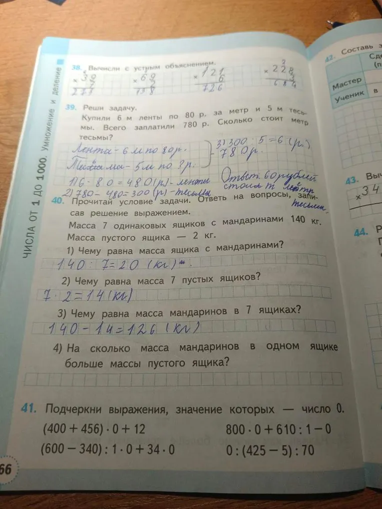 На сколько масса мандаринов в одном ящике больше массы пустого ящика?