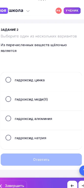 Из перечисленных веществ щёлочью является