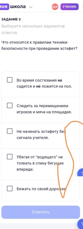 Что относится к правилам техники безопасности при проведении эстафет?