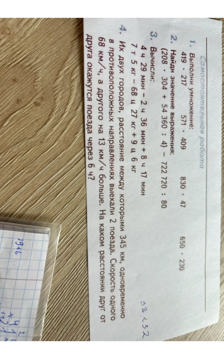 Выполни умножение: 419 * 217, 571 * 409, 830 * 47, 650 * 230. Найди значение выражения (208 * 304 + 54 360 : 4) - 722 720 : 80.
