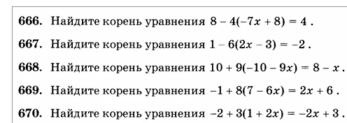 Найдите корень уравнения 8 - 4(-7x + 8) = 4