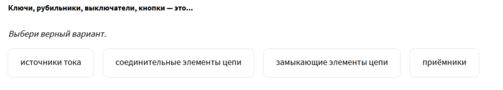 Ключи, рубильники, выключатели, кнопки — это...