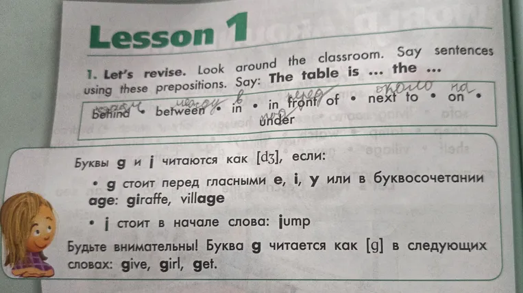 1. Let's revise. Look around the classroom. Say sentences using these prepositions. Say: The table is ... the ...