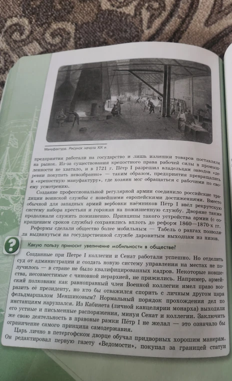 Успехи и неудачи преобразований Петра I на основе текста.